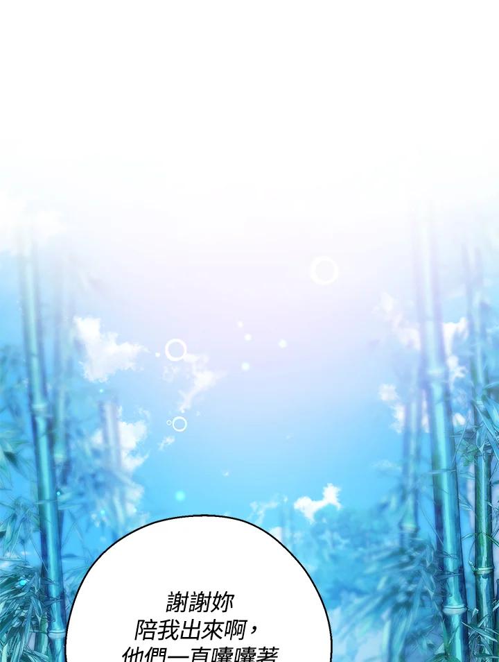 《若黑月升起》第6话 第50页