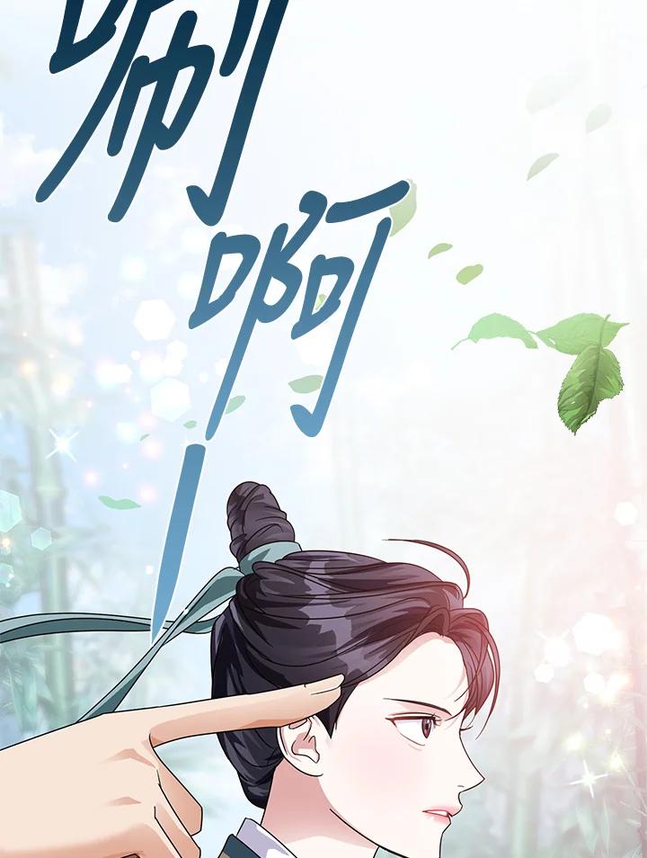 《若黑月升起》第6话 第59页