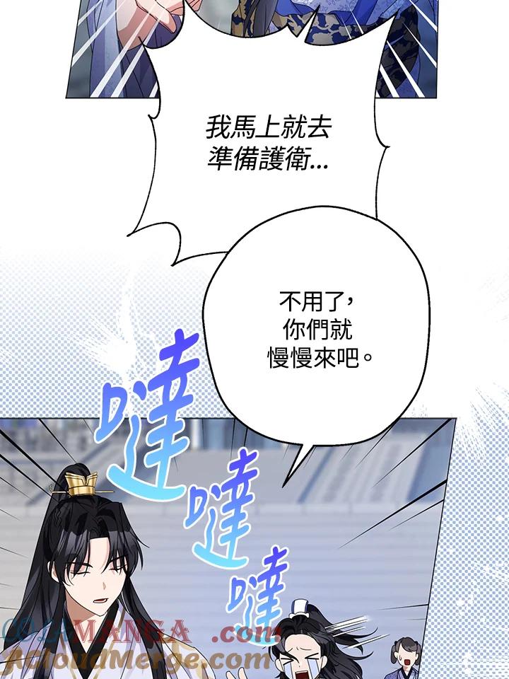 《若黑月升起》第6话 第9页