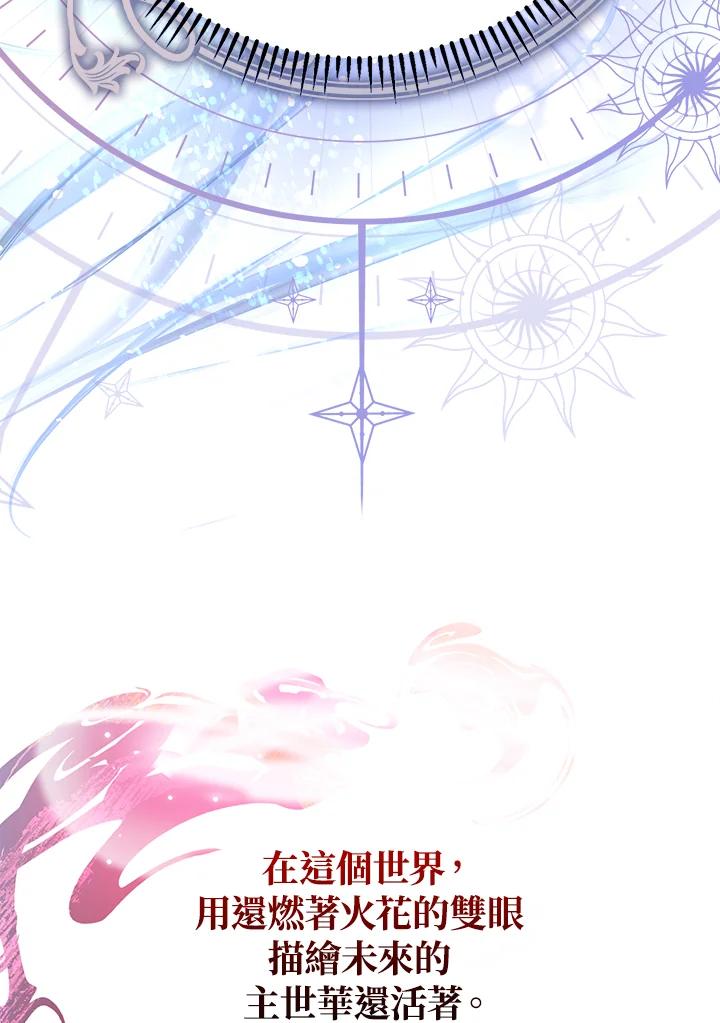 《若黑月升起》第6话 第22页