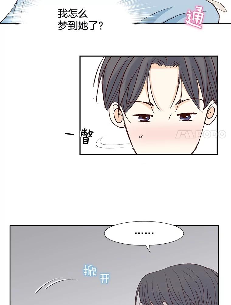 《延夏之心》60.血腥味 第21页