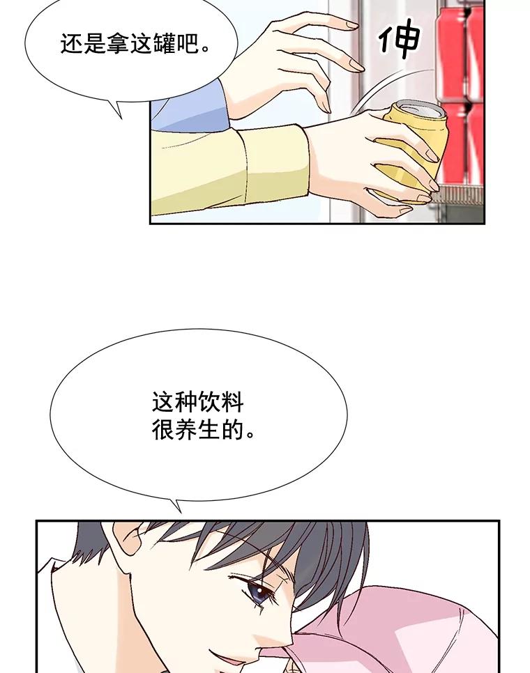 《延夏之心》60.血腥味 第69页