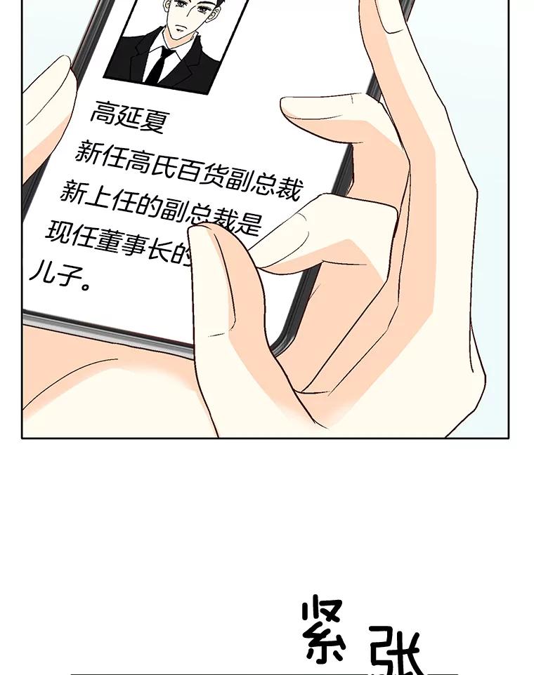 《延夏之心》60.血腥味 第47页