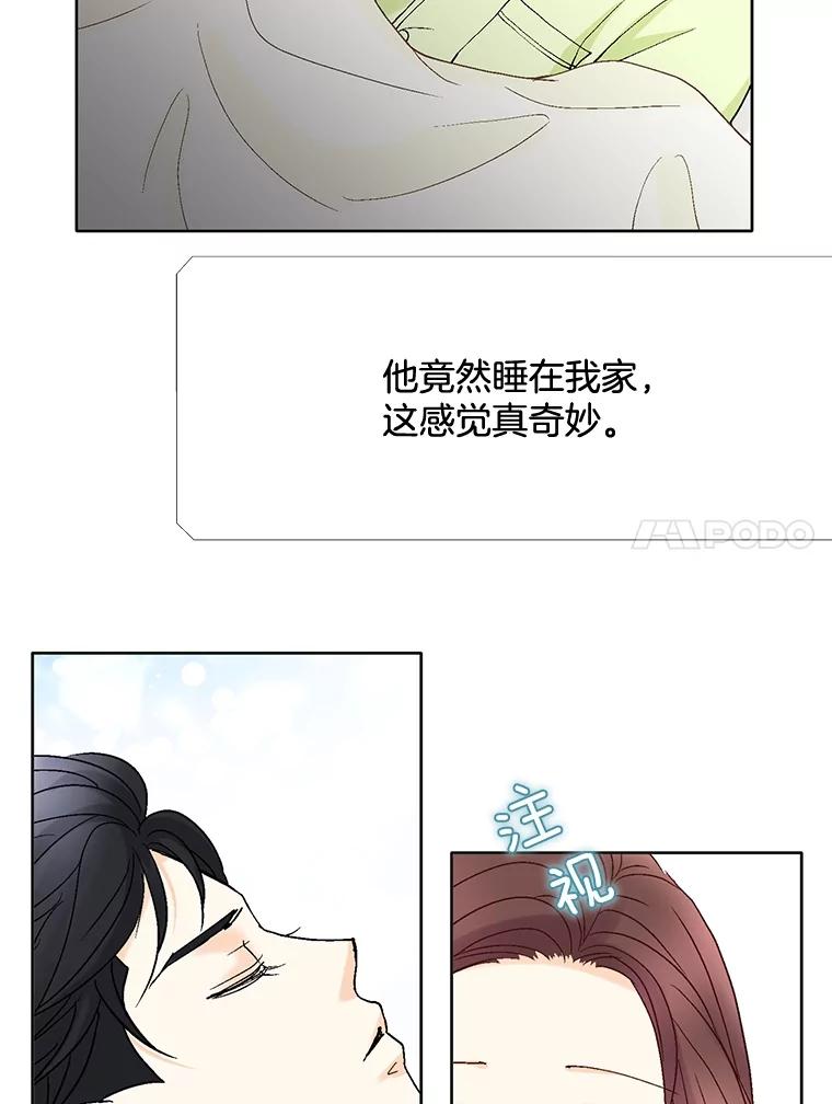 《延夏之心》60.血腥味 第11页