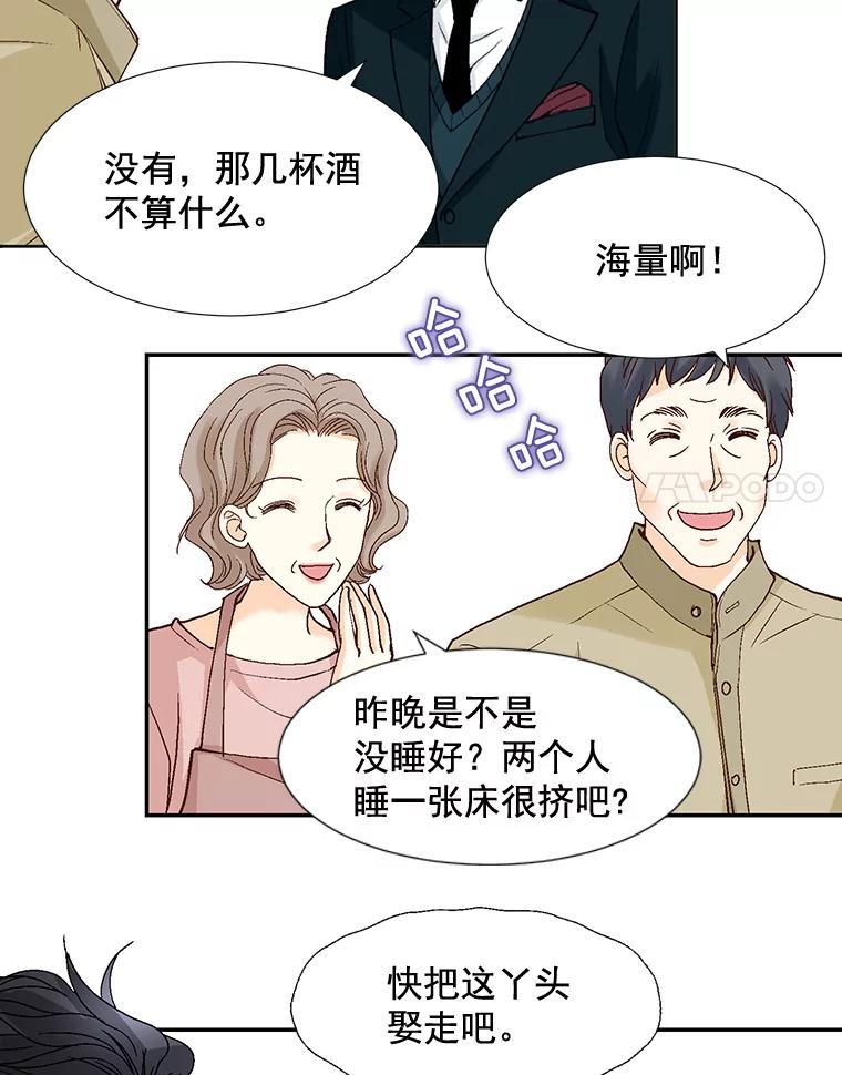《延夏之心》60.血腥味 第41页