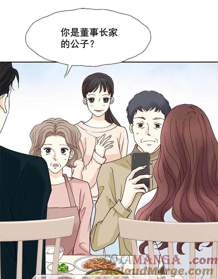 《延夏之心》60.血腥味 第49页