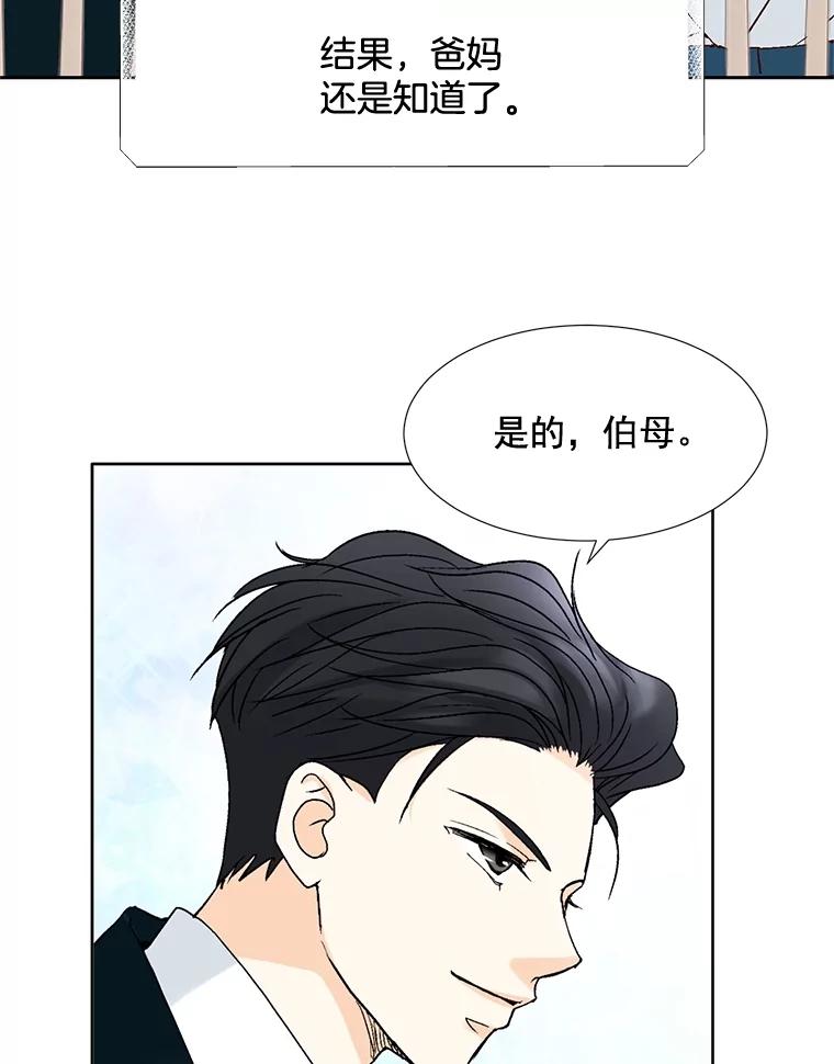《延夏之心》60.血腥味 第50页
