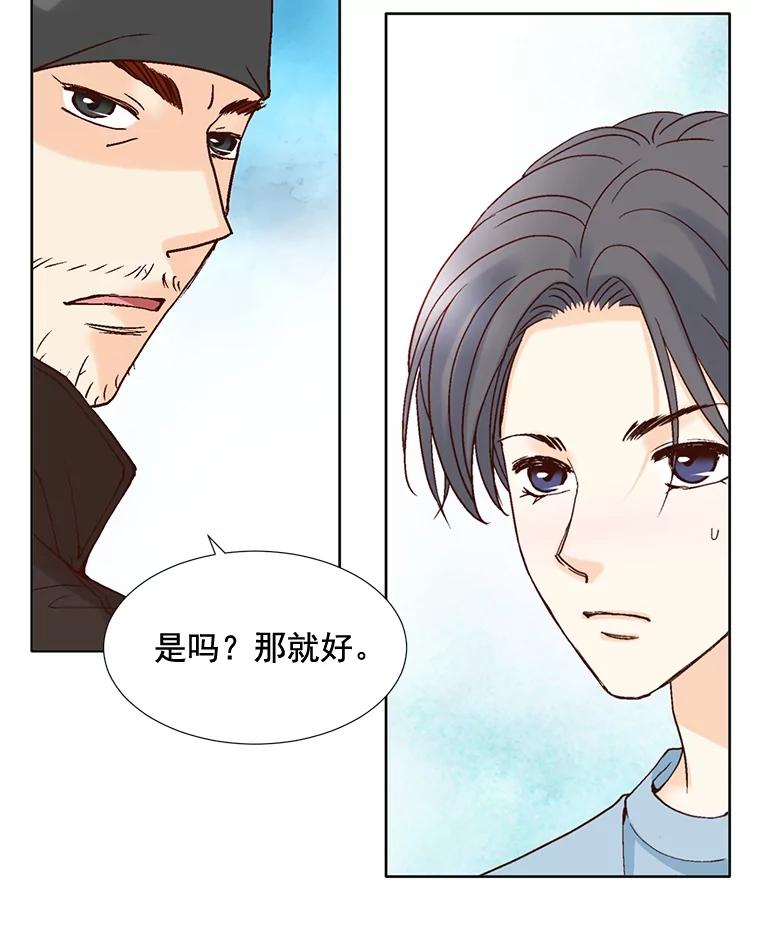 《延夏之心》60.血腥味 第36页