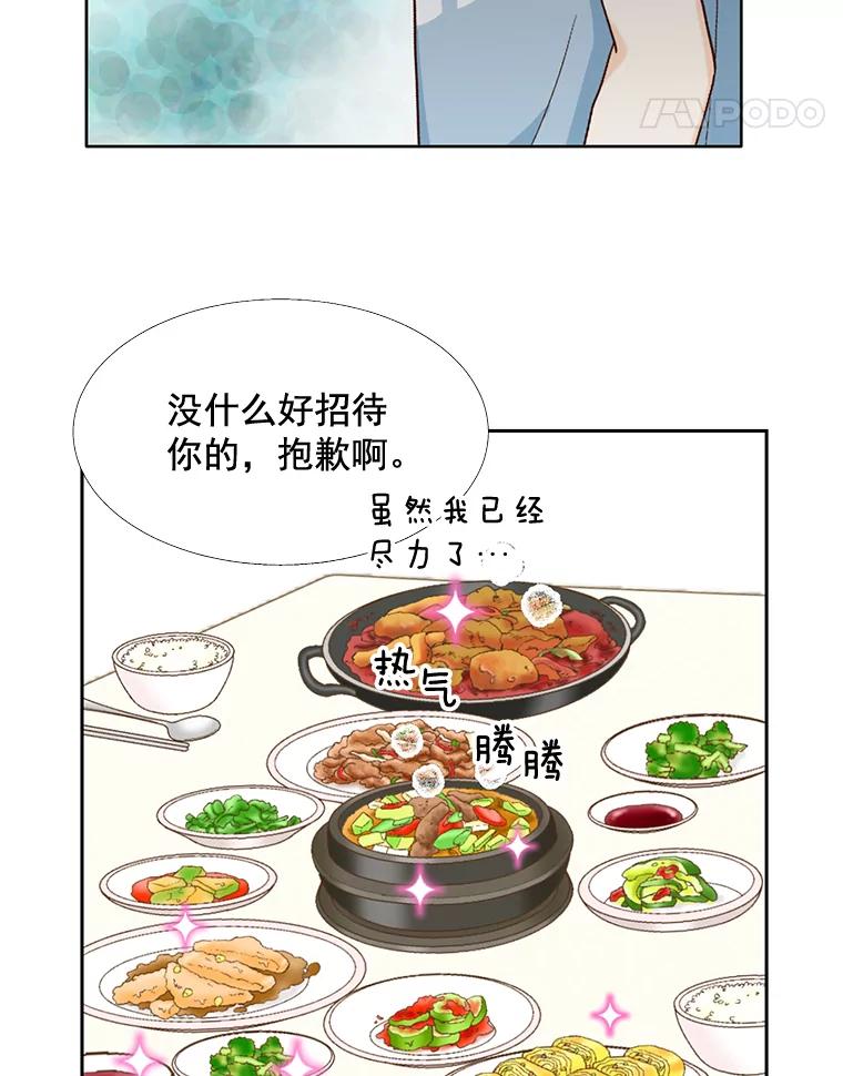 《延夏之心》60.血腥味 第38页