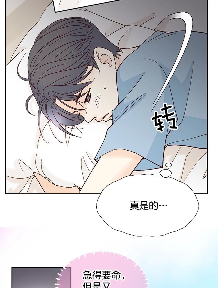 《延夏之心》60.血腥味 第23页
