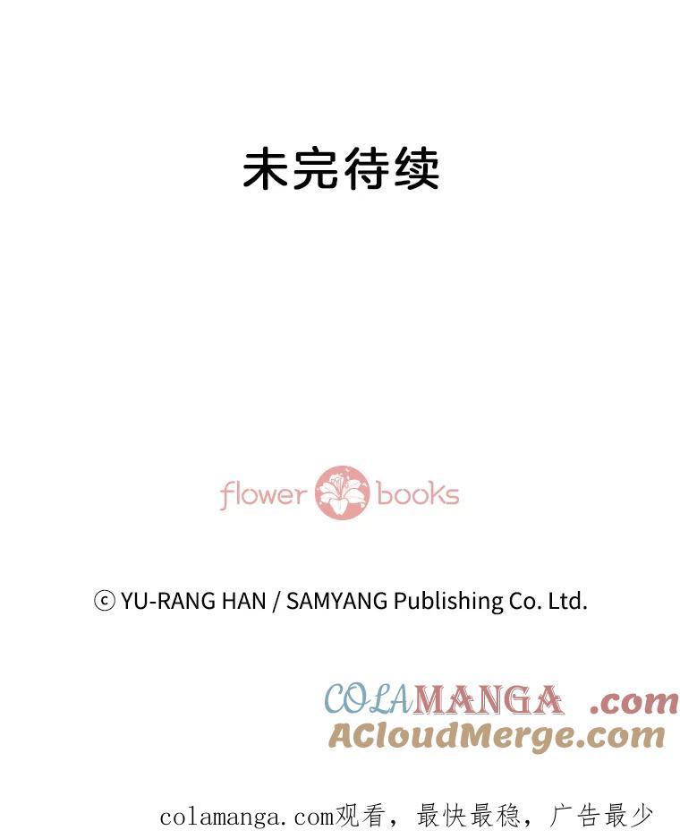 《延夏之心》60.血腥味 第79页