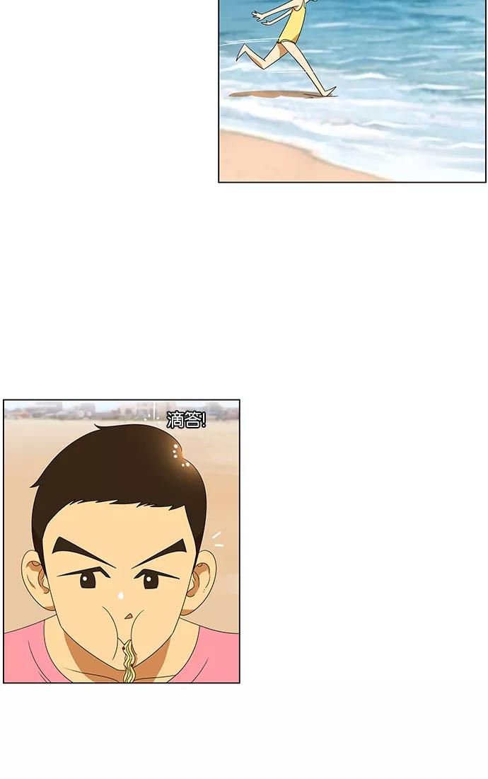 《不平凡的平凡8班》第58话 第24页