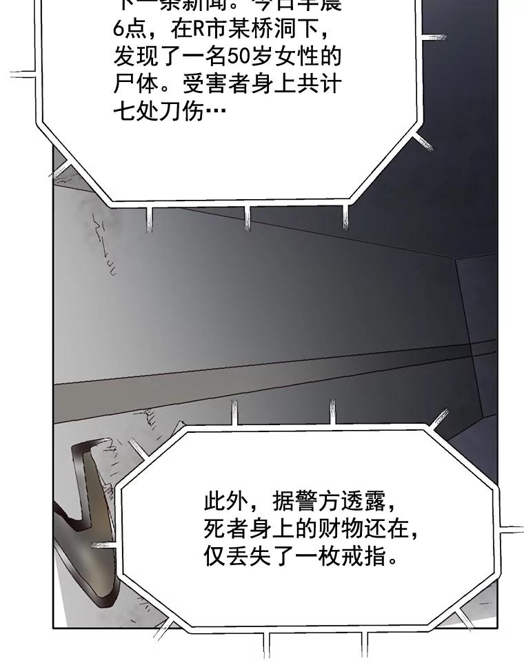 《延夏之心》60.血腥味 第60页