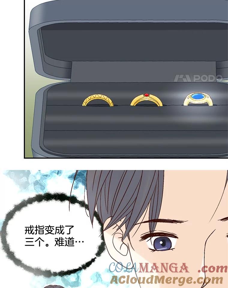 《延夏之心》60.血腥味 第58页