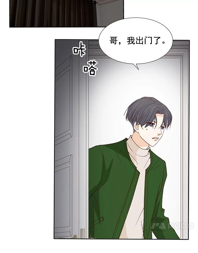 《延夏之心》60.血腥味 第54页