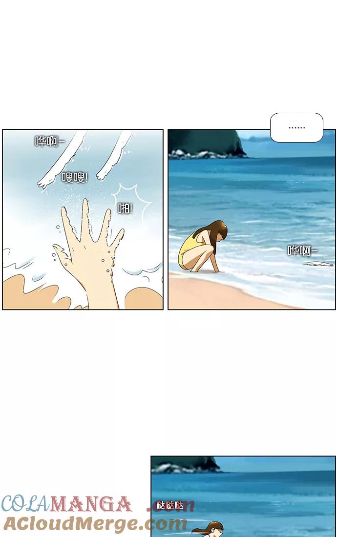 《不平凡的平凡8班》第58话 第23页