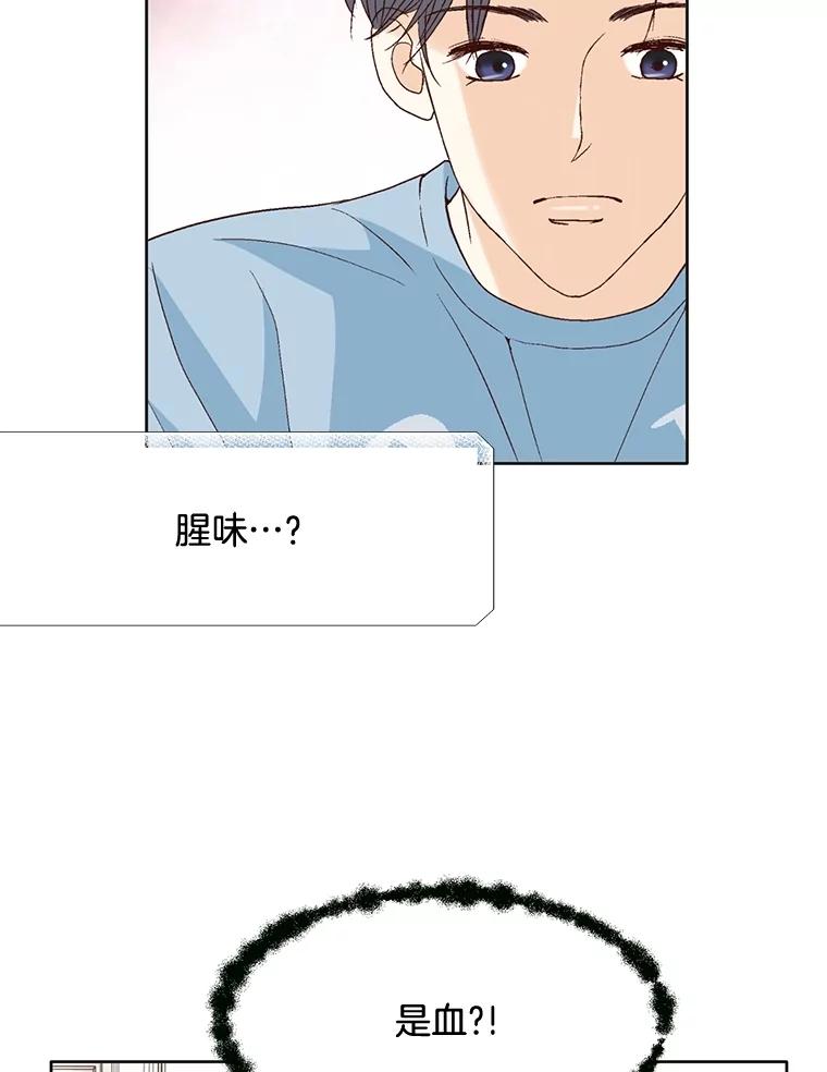 《延夏之心》60.血腥味 第29页