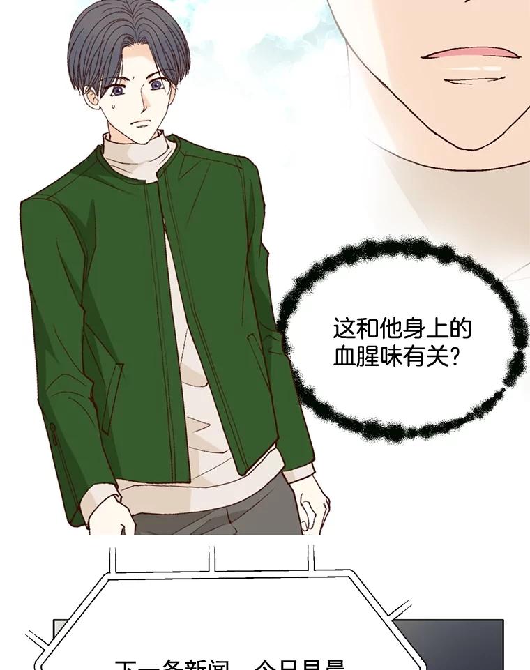 《延夏之心》60.血腥味 第59页