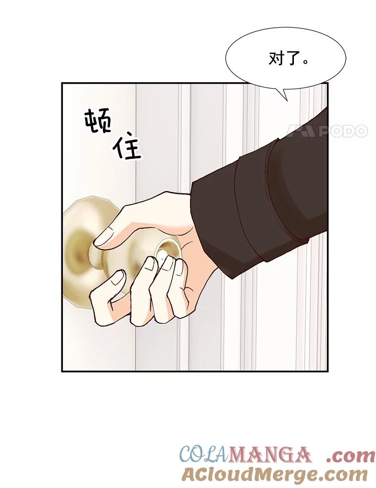 《延夏之心》60.血腥味 第31页