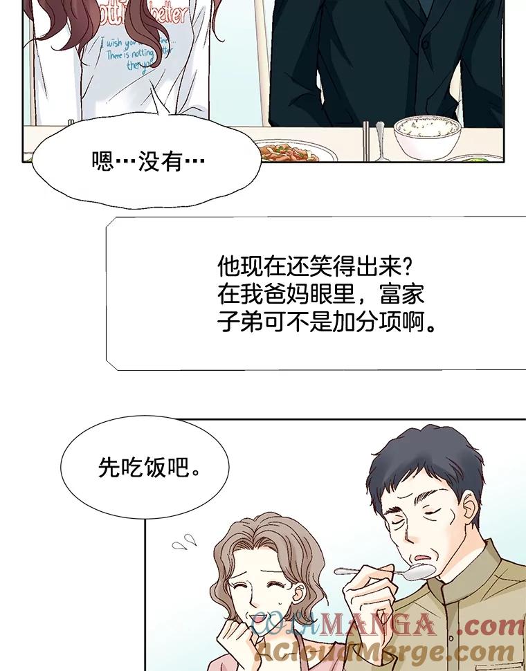 《延夏之心》60.血腥味 第52页