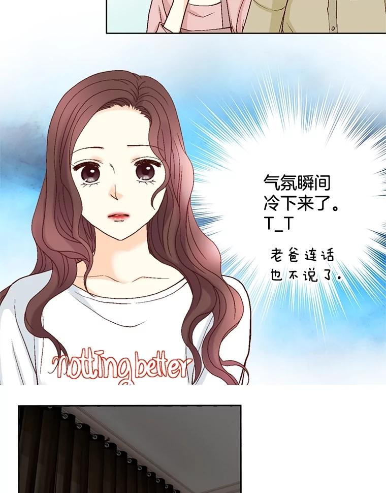 《延夏之心》60.血腥味 第53页