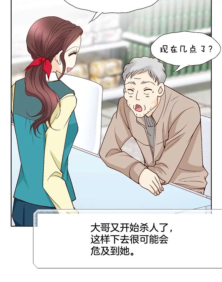 《延夏之心》60.血腥味 第66页