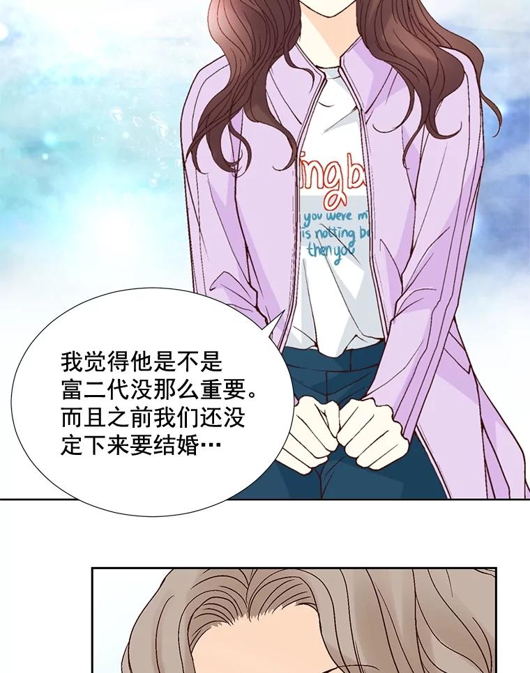 《延夏之心》60.血腥味 第77页