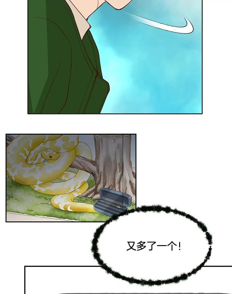 《延夏之心》60.血腥味 第57页