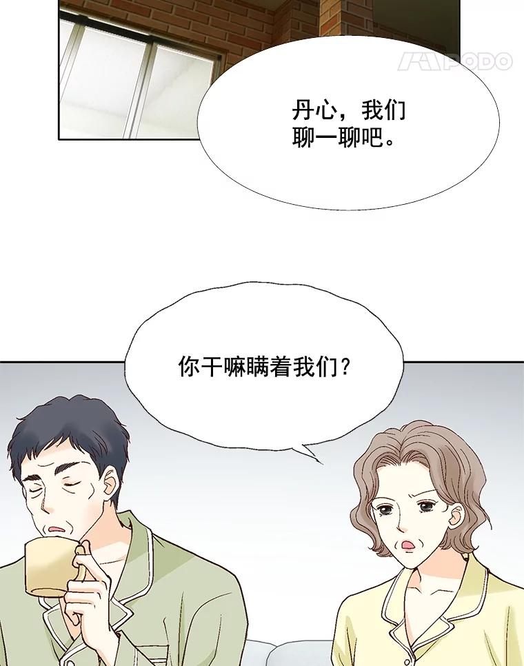 《延夏之心》60.血腥味 第75页