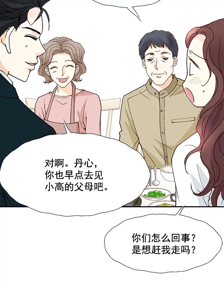 《延夏之心》60.血腥味 第42页