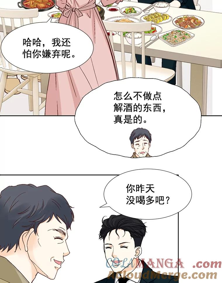 《延夏之心》60.血腥味 第40页