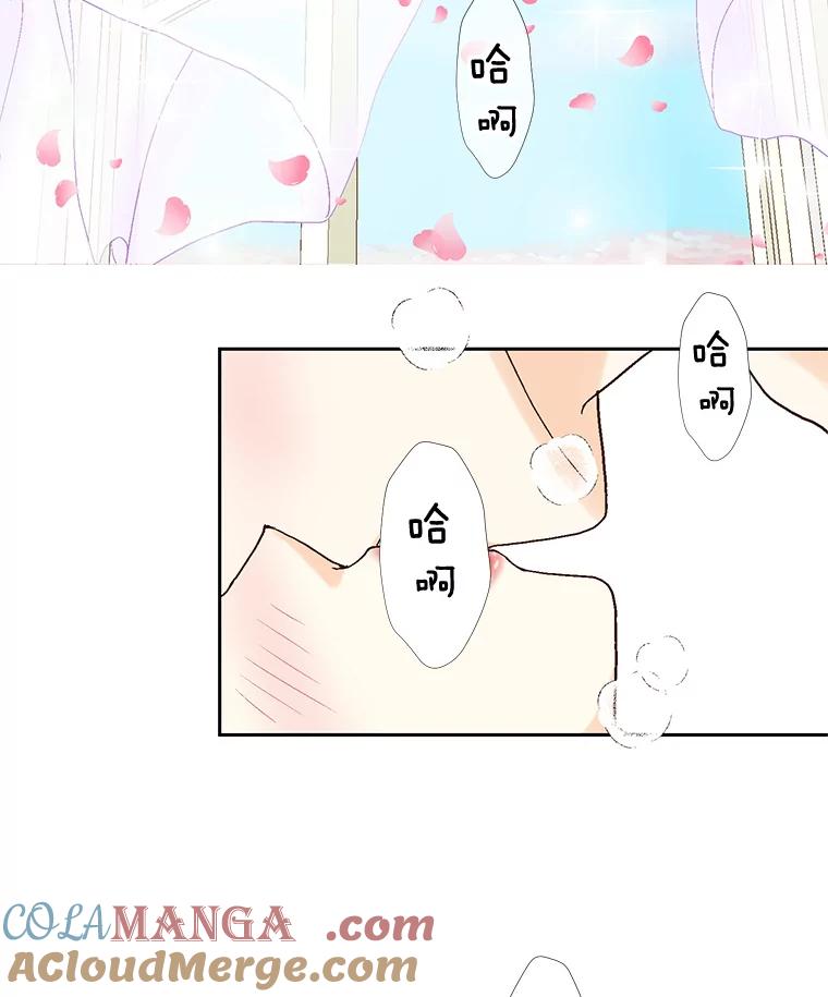 《延夏之心》60.血腥味 第16页