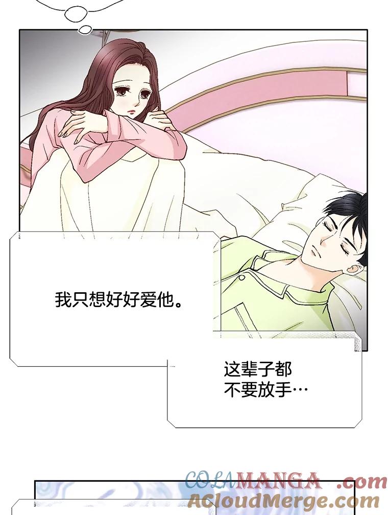 《延夏之心》60.血腥味 第13页