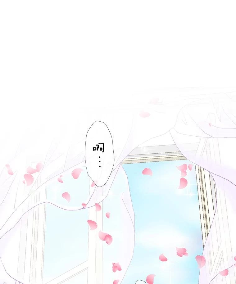 《延夏之心》60.血腥味 第15页