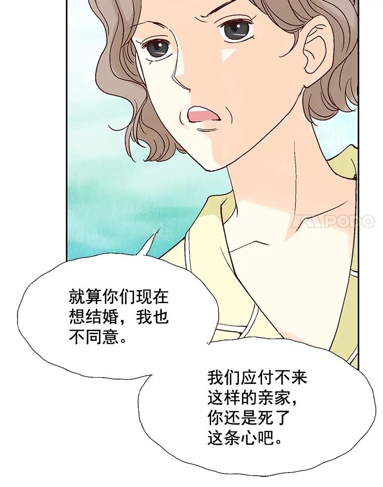 《延夏之心》60.血腥味 第78页
