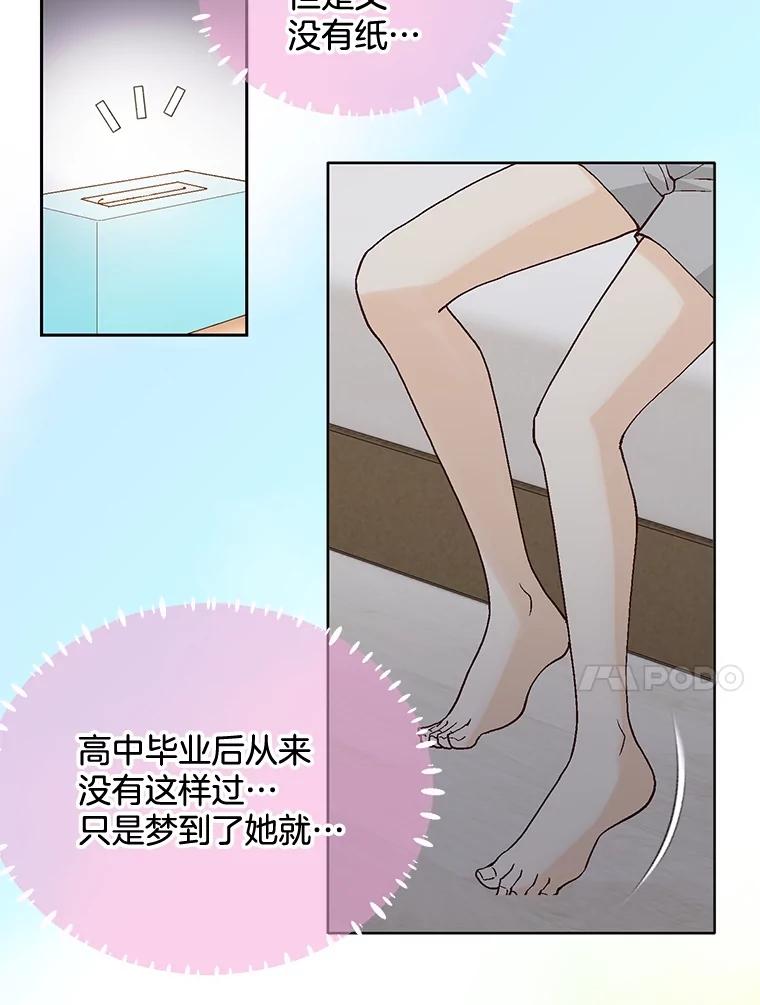 《延夏之心》60.血腥味 第24页