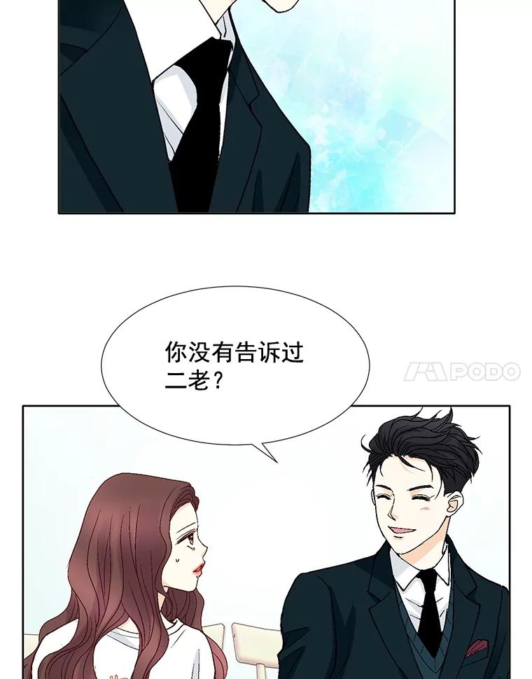 《延夏之心》60.血腥味 第51页