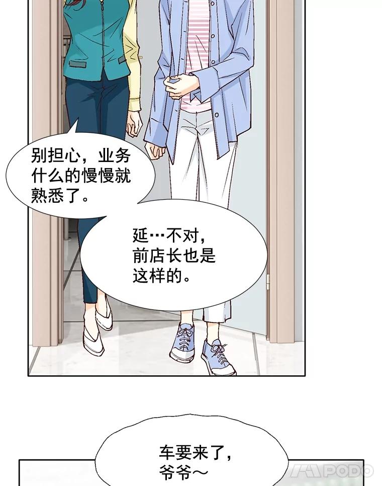 《延夏之心》60.血腥味 第65页