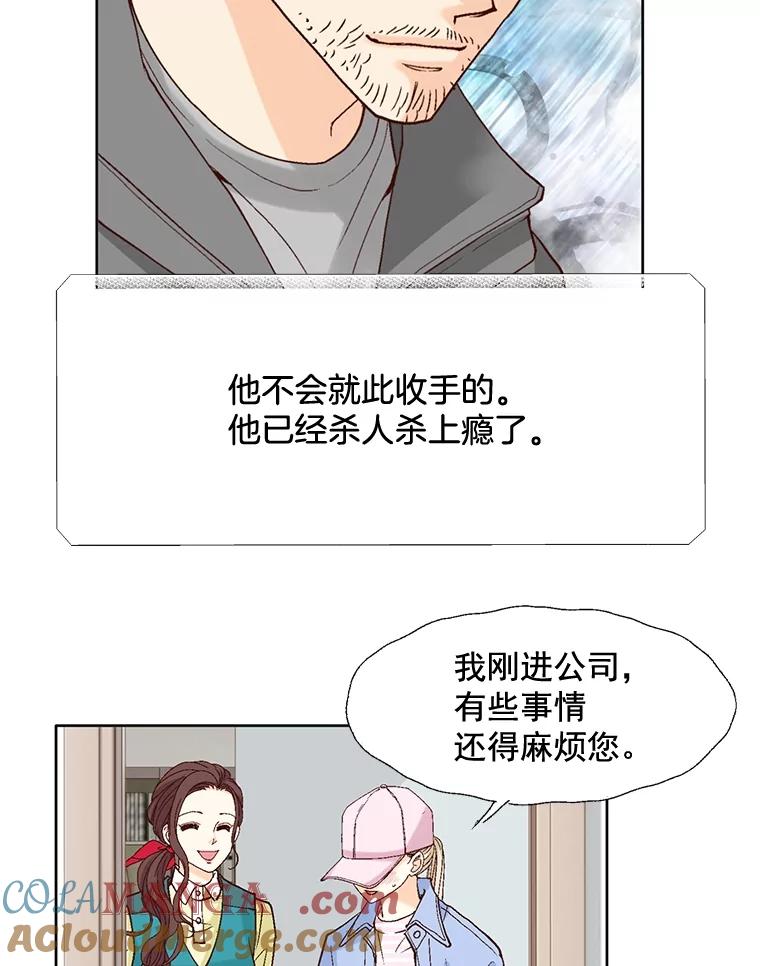 《延夏之心》60.血腥味 第64页
