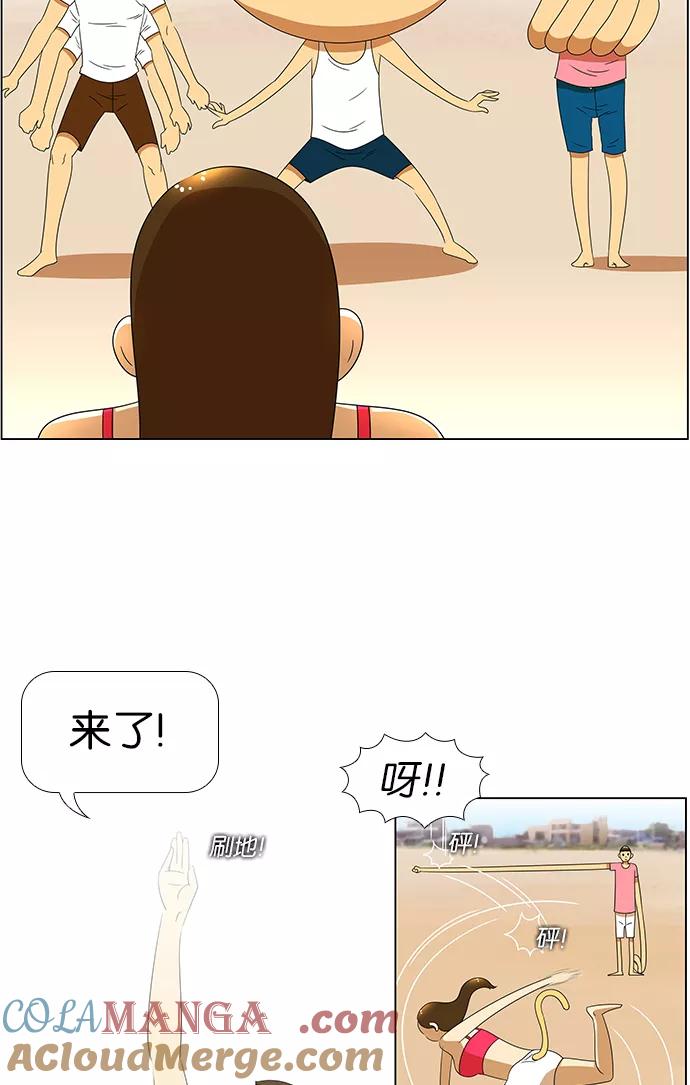 《不平凡的平凡8班》第58话 第7页
