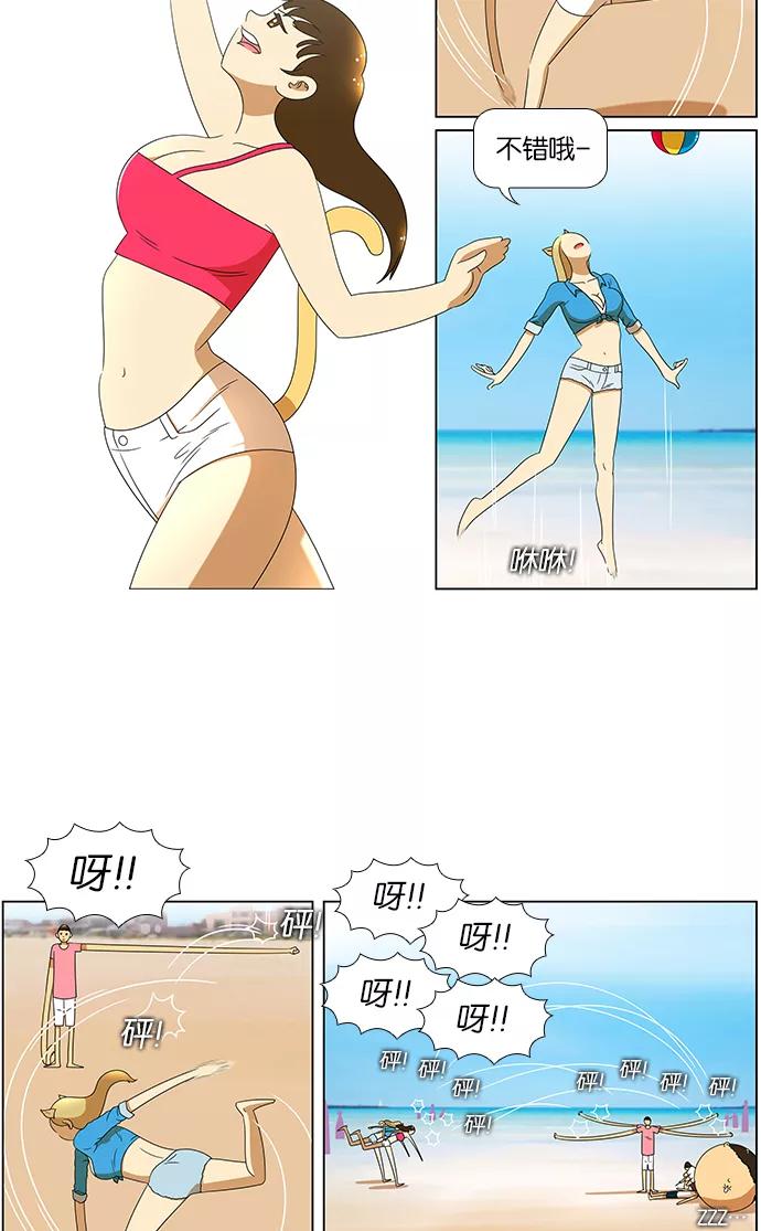《不平凡的平凡8班》第58话 第8页
