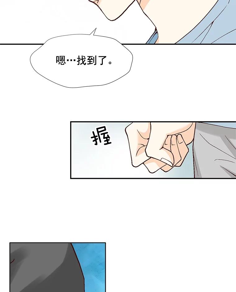 《延夏之心》60.血腥味 第35页