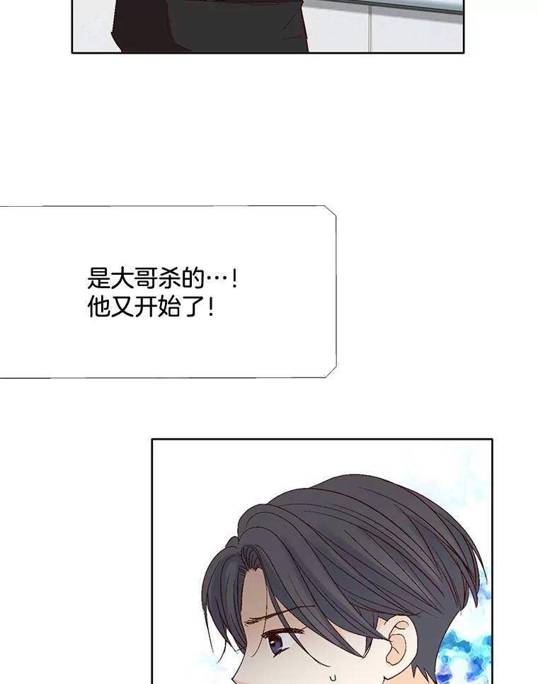《延夏之心》60.血腥味 第62页