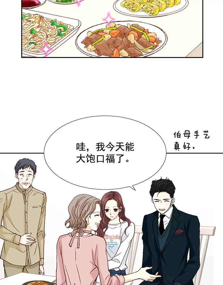 《延夏之心》60.血腥味 第39页