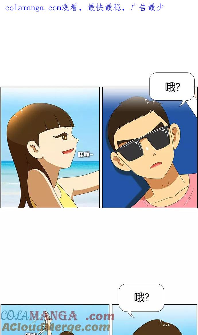 《不平凡的平凡8班》第58话 第1页