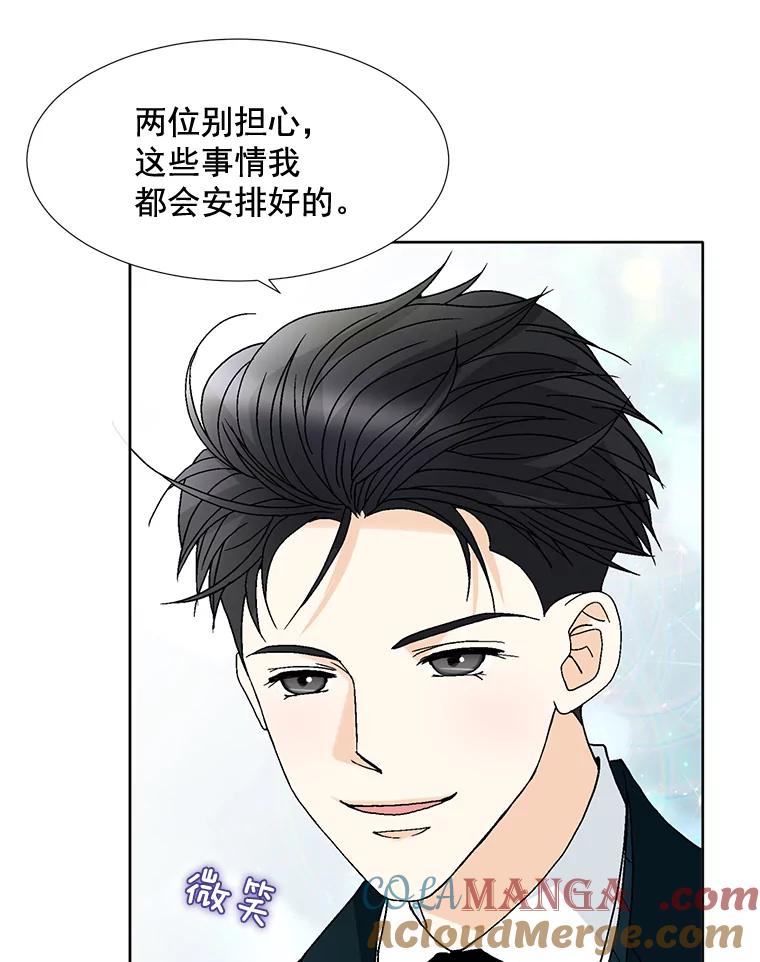 《延夏之心》60.血腥味 第43页