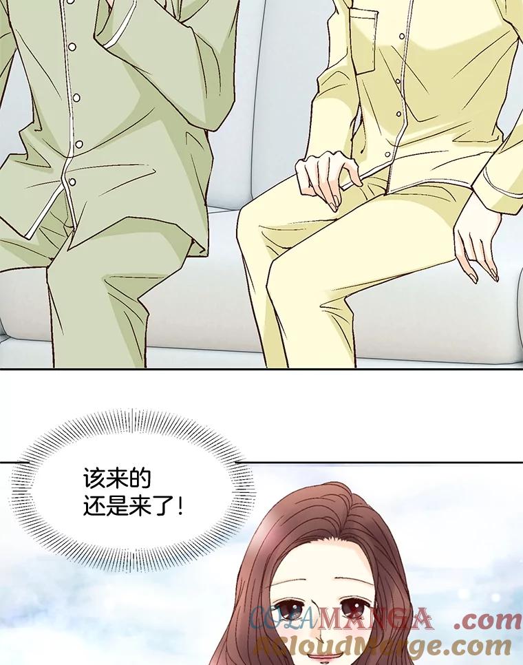 《延夏之心》60.血腥味 第76页