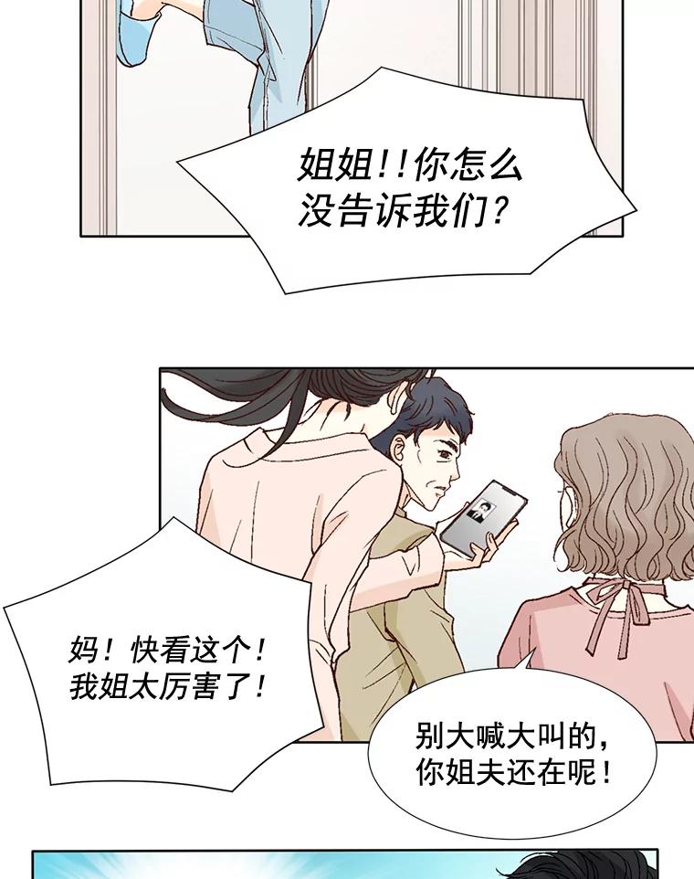 《延夏之心》60.血腥味 第45页