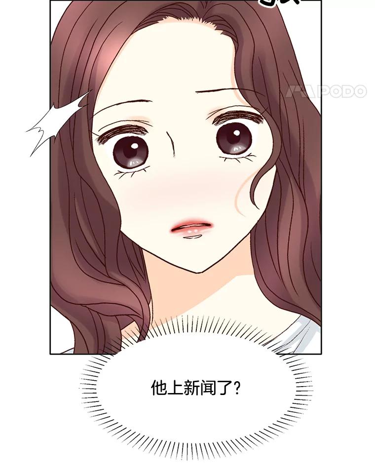 《延夏之心》60.血腥味 第48页