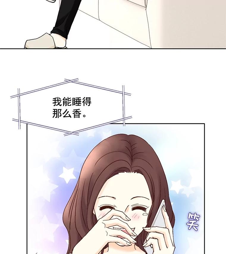 《延夏之心》61.怀孕早期症状 第27页